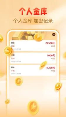 �ƽ�����۸��ѯ(�ƽ�Ͷ�ʹ���)v1.0.0 ��׿��