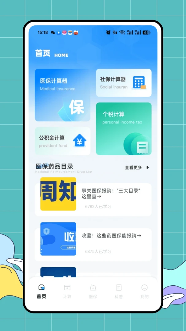 ��ҽ�������ֻ���v1.0.0 ��׿��