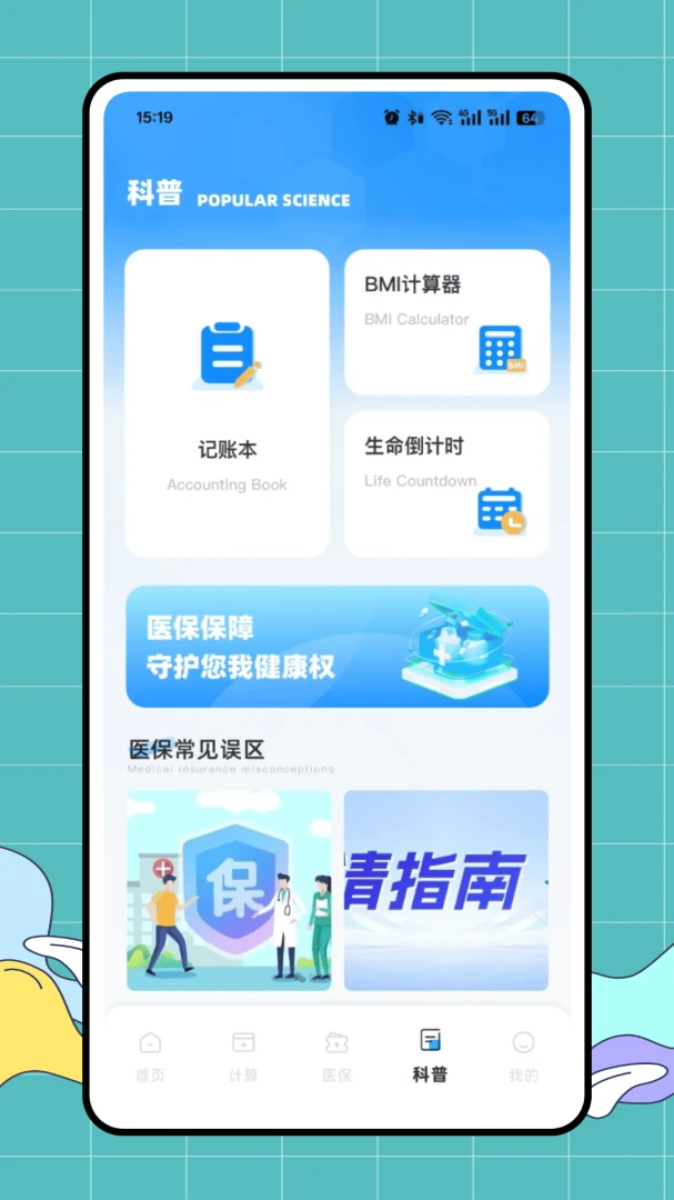 ��ҽ�������ֻ���v1.0.0 ��׿��