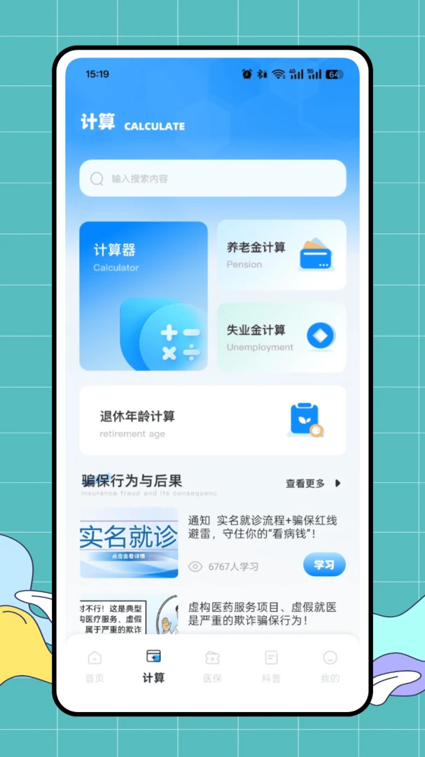 ��ҽ�������ֻ���v1.0.0 ��׿��