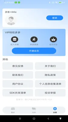 ����ͨѶ¼һ������(�����¼����)v1.0.0 ��׿��