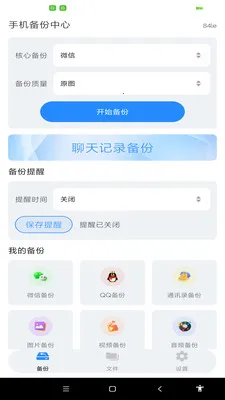 ����ͨѶ¼һ������(�����¼����)v1.0.0 ��׿��