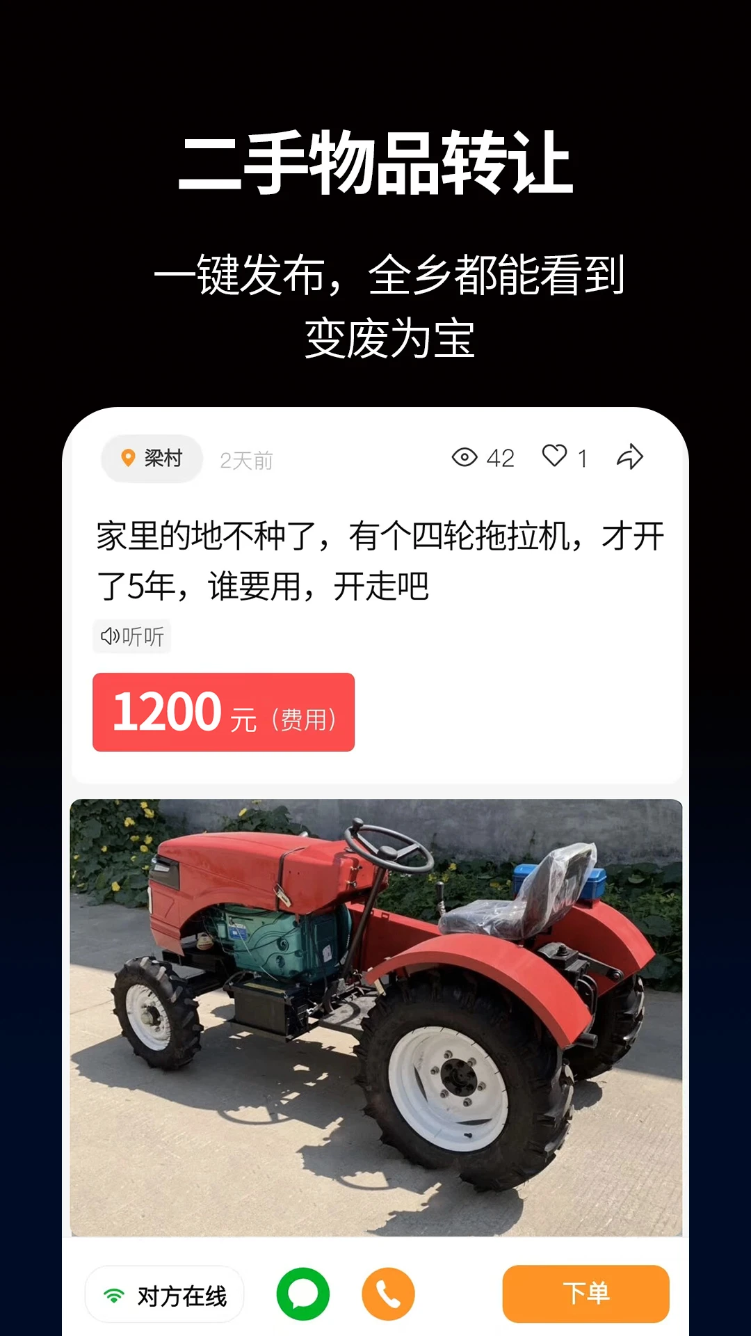 С�ڰ�AI�����ֻ���v2.1.1 ��׿��