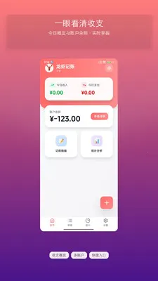 ��Ϻ����(���˲��񹤾�)v1.3 �ֻ���