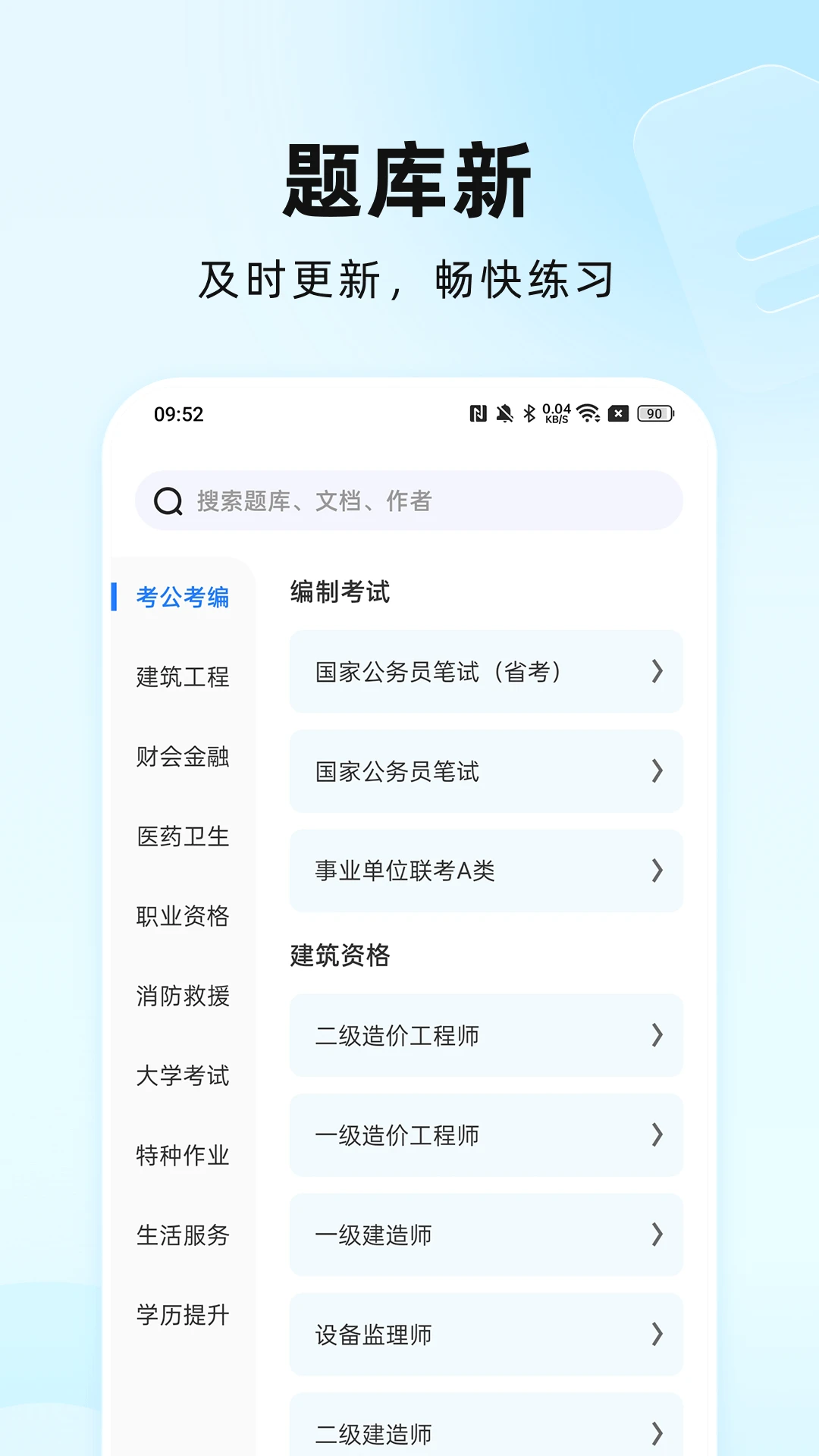 ����ȫ����(����ѧϰӦ��)v3.0.0 ��׿��