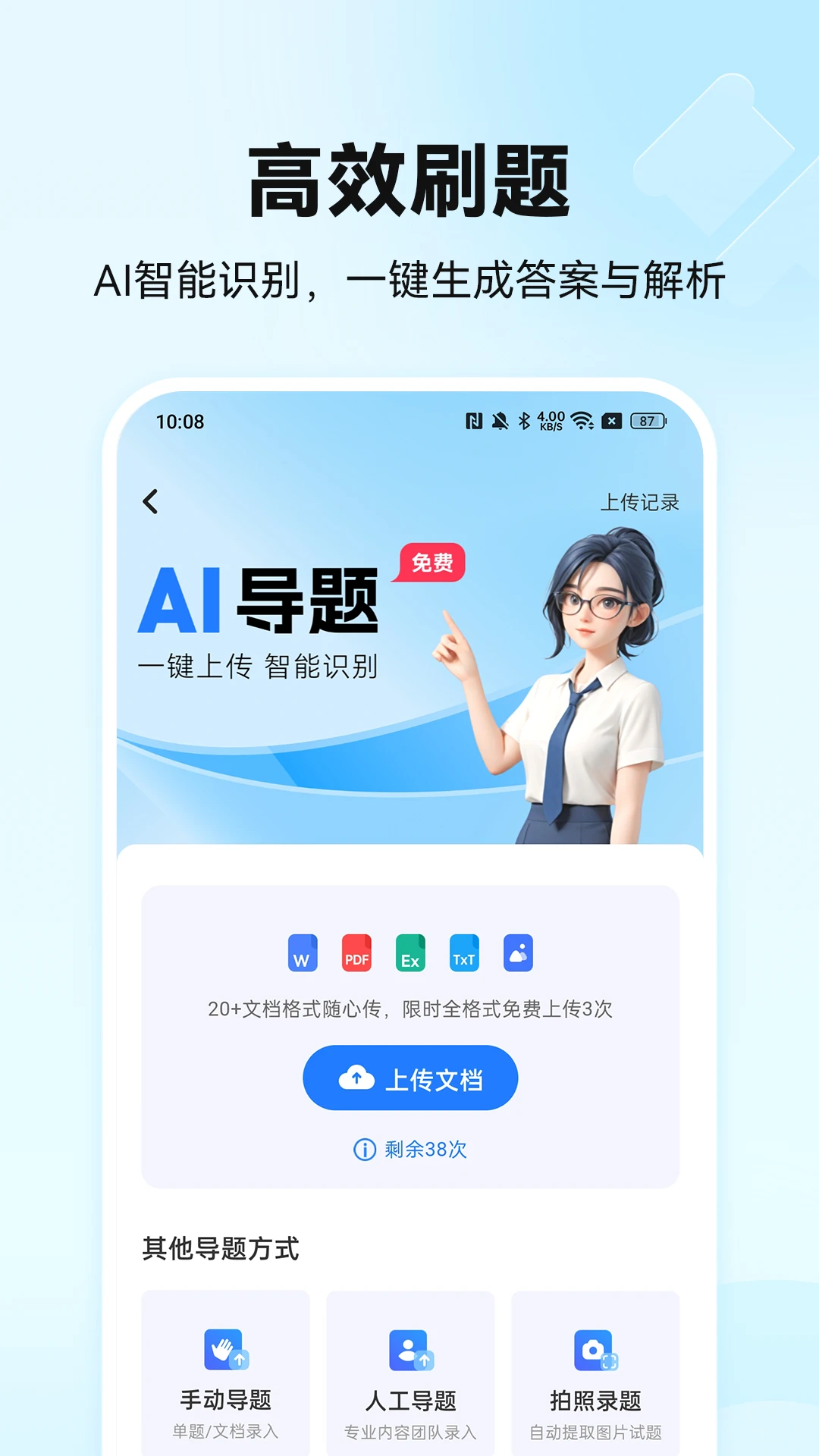 ����ȫ����(����ѧϰӦ��)v3.0.0 ��׿��