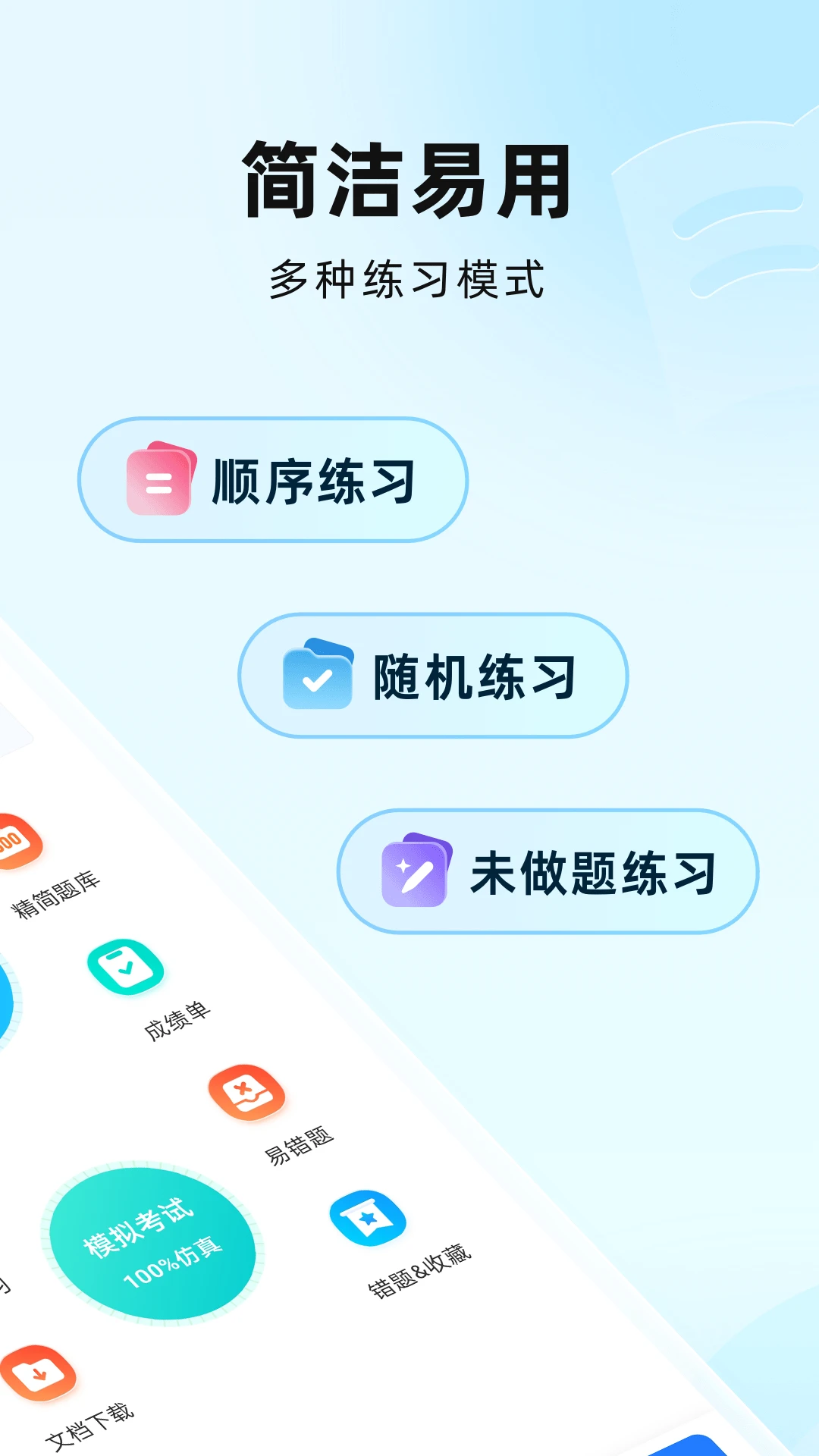 ����ȫ����(����ѧϰӦ��)v3.0.0 ��׿��