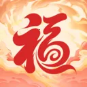 盈福红包(生活实用工具)v1.0.2 手机版