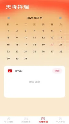 �踣�콵2026�ٷ����°汾v1.0.2 �ֻ���