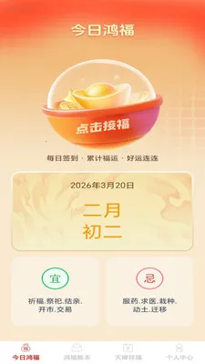 �踣�콵2026�ٷ����°汾v1.0.2 �ֻ���