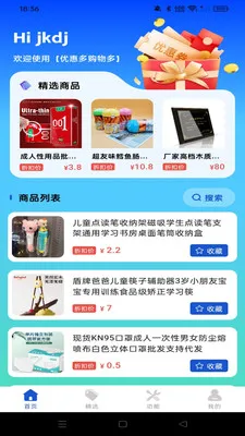 �Żݶ๺���(�ͼ۹������)v1.0.0 �ֻ���