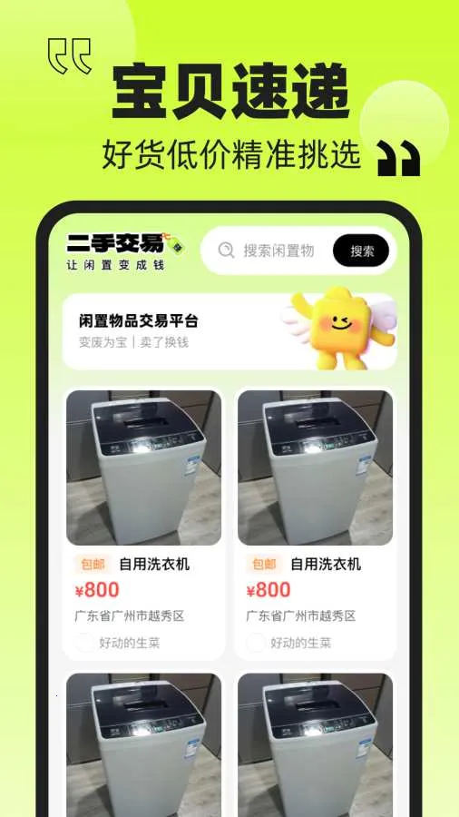 ���׶��������г������ֻ���v1.0.1 ��׿��