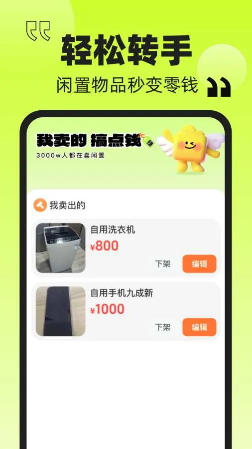 ���׶��������г������ֻ���v1.0.1 ��׿��