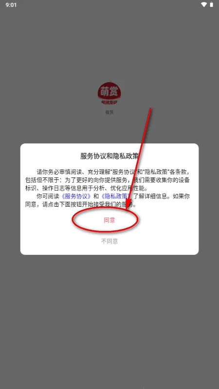 萌赏2026最新版本 萌赏2026最新版本