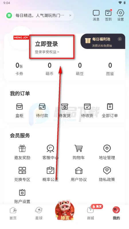 萌赏2026最新版本 萌赏2026最新版本