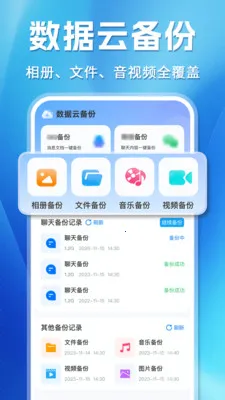 ΢�����¼�ֻ��ƶ˱���(�ļ��ƶ˱���)v1.0.3 ��׿��