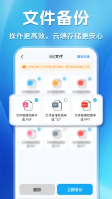 ΢�����¼�ֻ��ƶ˱���(�ļ��ƶ˱���)v1.0.3 ��׿��
