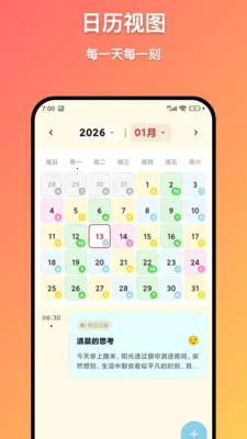 ϼ���ռ�(���ּǹ���)v1.6.0 ��׿��