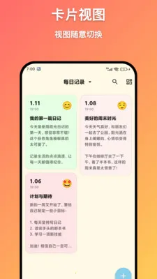 ϼ���ռ�(���ּǹ���)v1.6.0 ��׿��