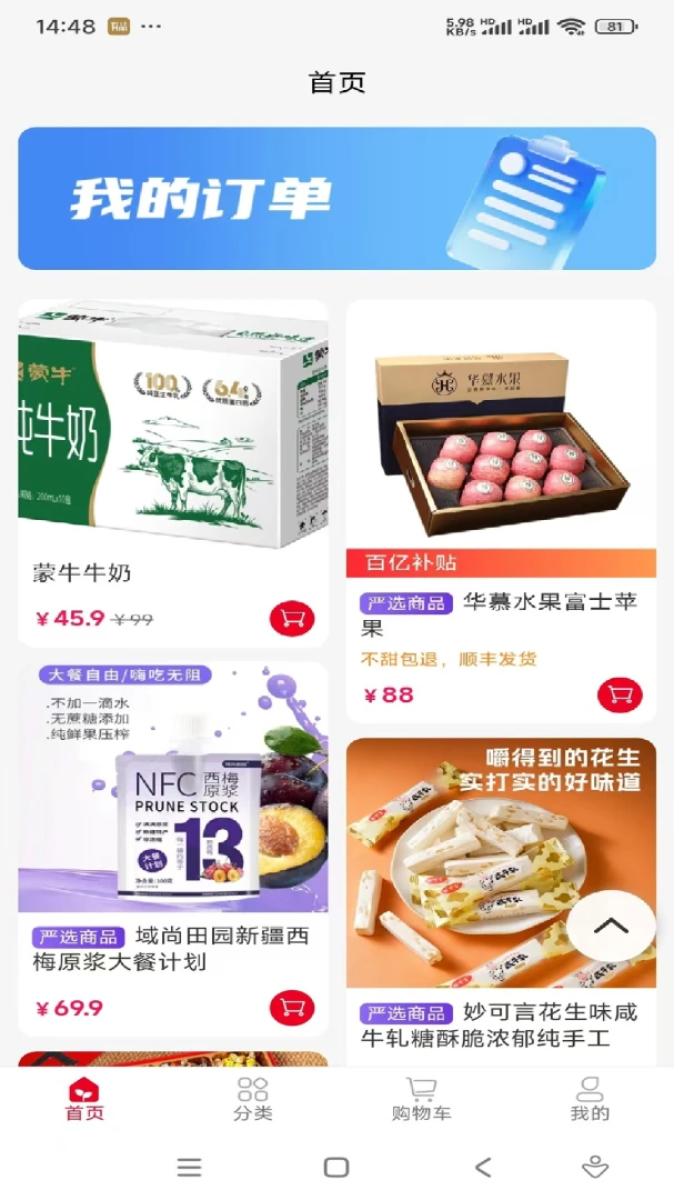 ���˼���(���˵���ƽ̨)v1.0.12 ��׿��