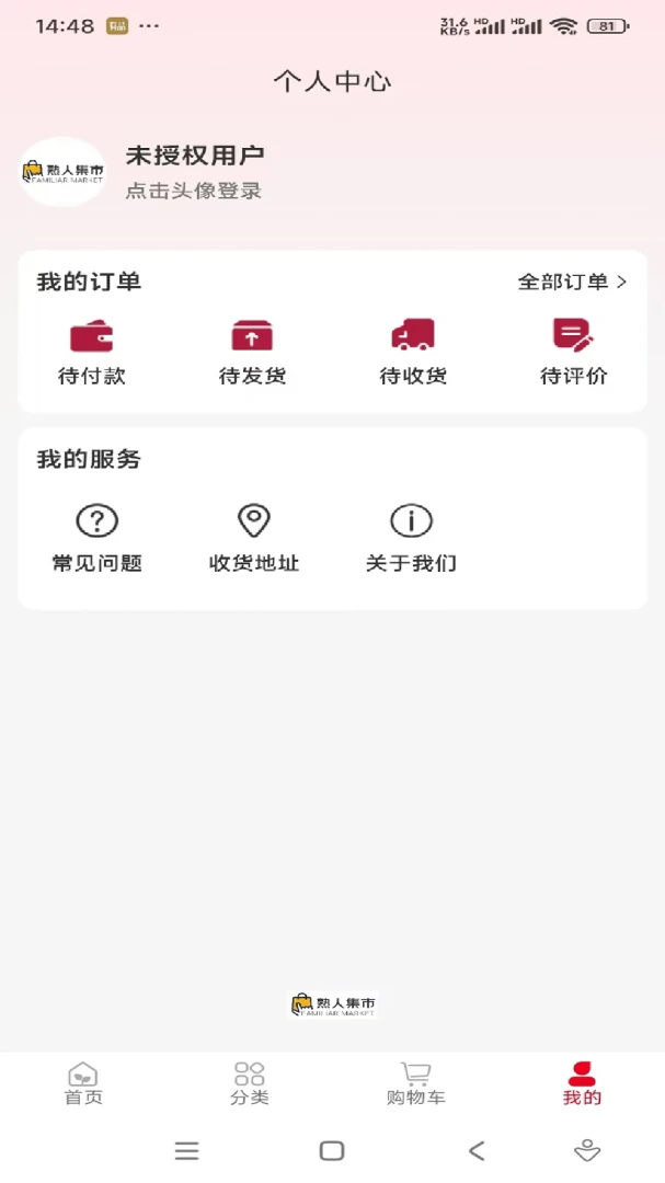 ���˼���(���˵���ƽ̨)v1.0.12 ��׿��