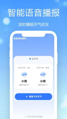 15������Ԥ��ȫ��ͨ(�������񹤾�)v1.0.2.1 �ֻ���