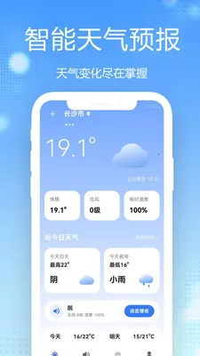15������Ԥ��ȫ��ͨ(�������񹤾�)v1.0.2.1 �ֻ���