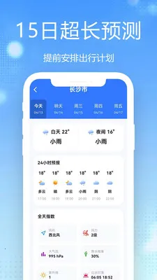 15������Ԥ��ȫ��ͨ(�������񹤾�)v1.0.2.1 �ֻ���