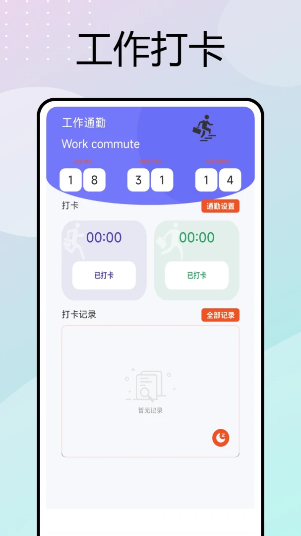 �ƶ����ڴ�(���ڰ칫����)v1.0.6 �ֻ���