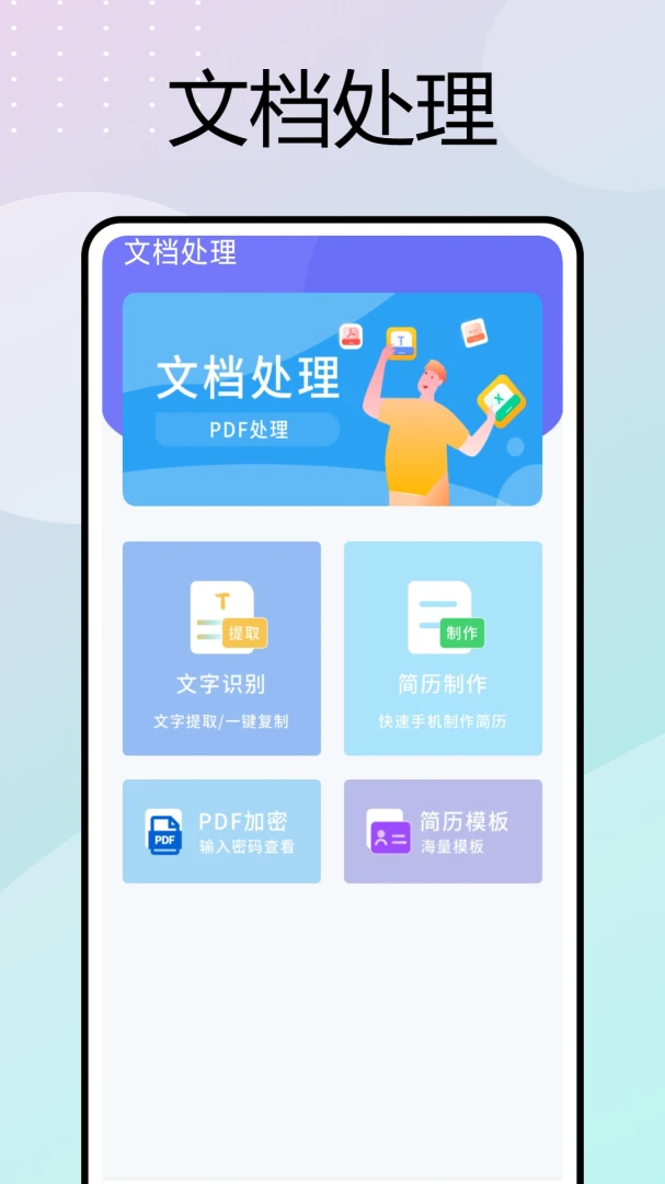 �ƶ����ڴ�(���ڰ칫����)v1.0.6 �ֻ���