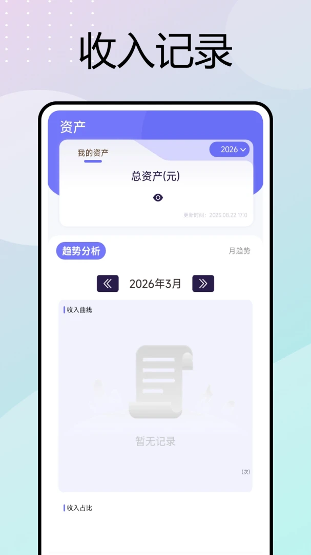�ƶ����ڴ�(���ڰ칫����)v1.0.6 �ֻ���