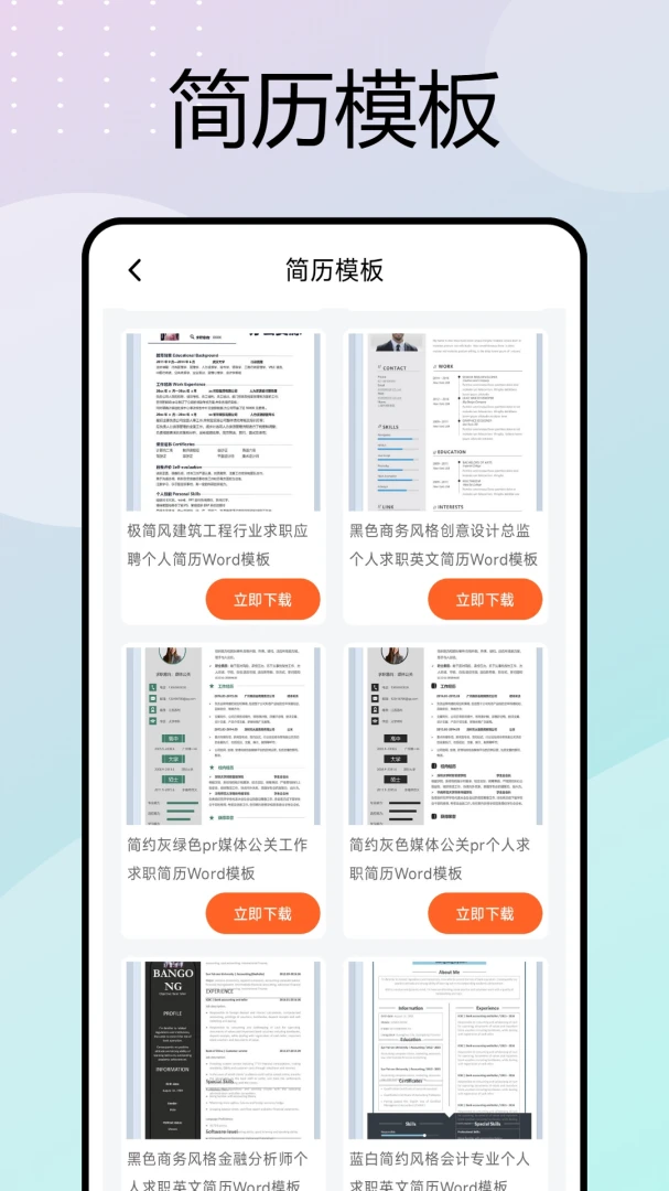 �ƶ����ڴ�(���ڰ칫����)v1.0.6 �ֻ���