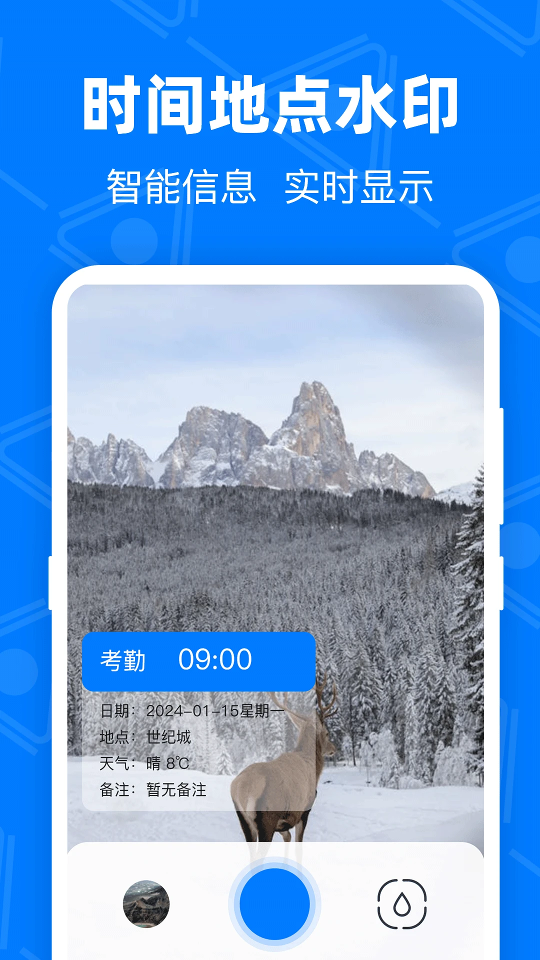��GPS�޸Ķ�λ(ˮӡ�����޸Ĺ���)v4.9.1.51 �ֻ���