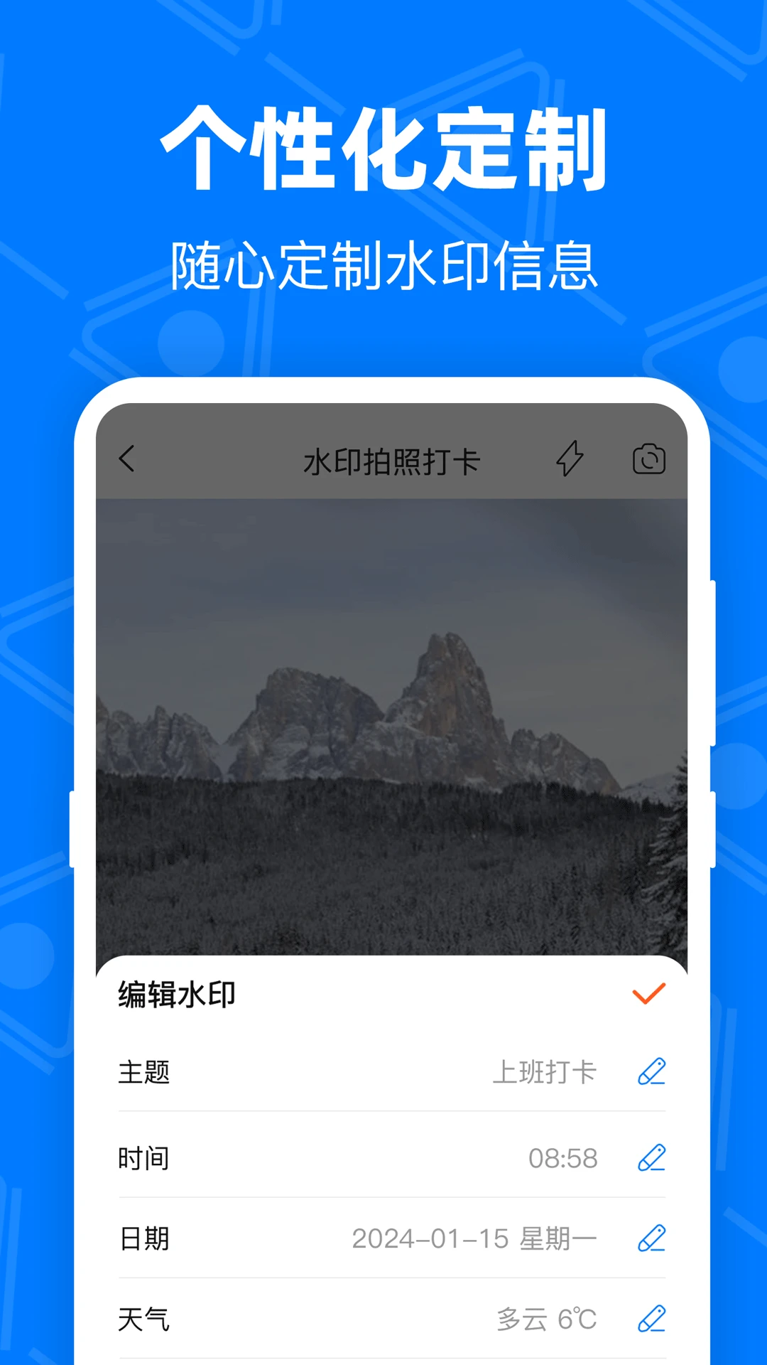��GPS�޸Ķ�λ(ˮӡ�����޸Ĺ���)v4.9.1.51 �ֻ���
