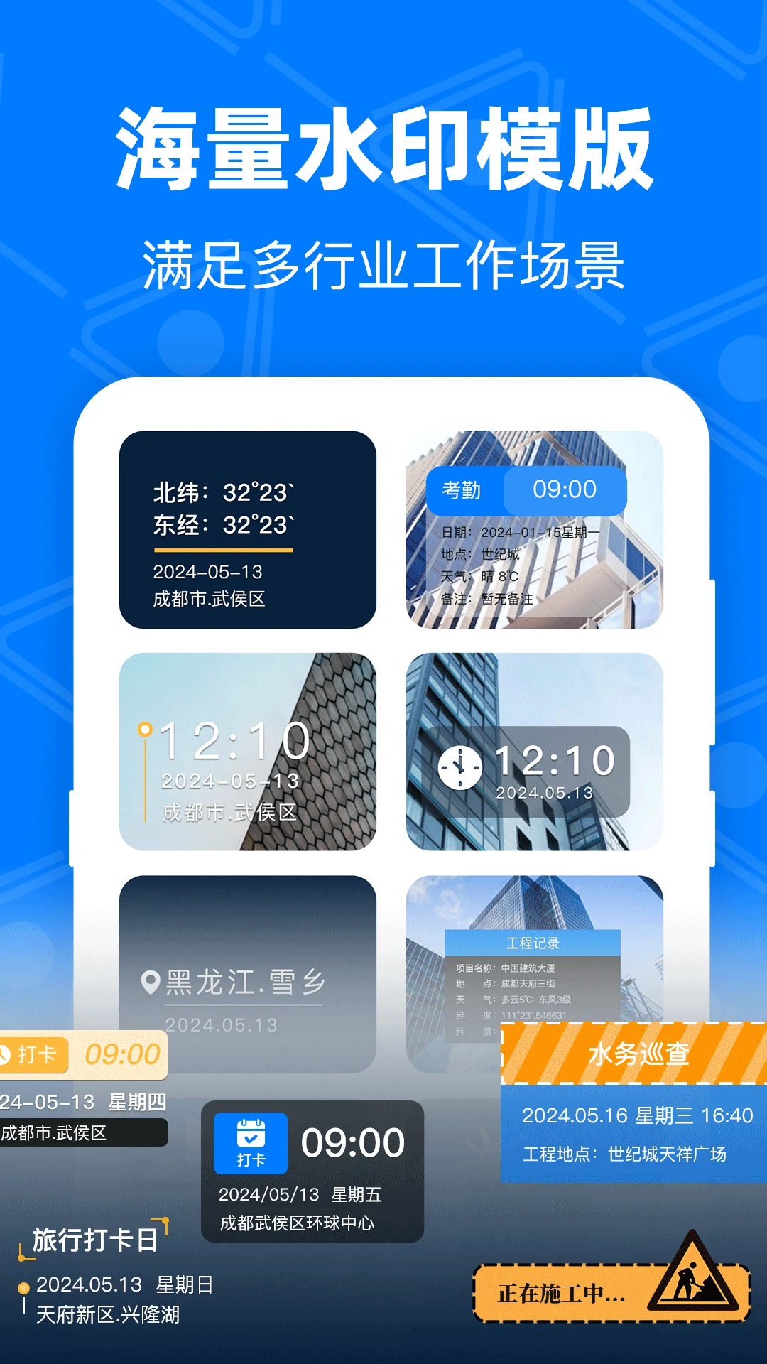 ��GPS�޸Ķ�λ(ˮӡ�����޸Ĺ���)v4.9.1.51 �ֻ���