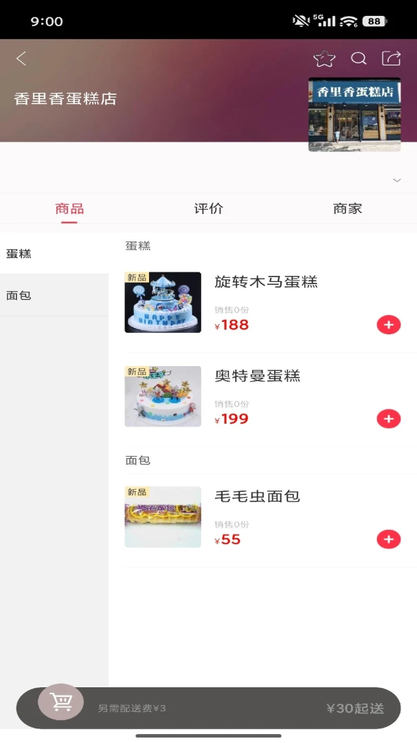 ��ͨ�ٴ�2026���°汾v7.0.1 ��׿��