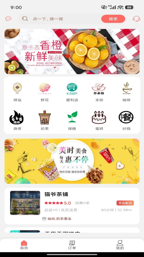 ��ͨ�ٴ�2026���°汾v7.0.1 ��׿��