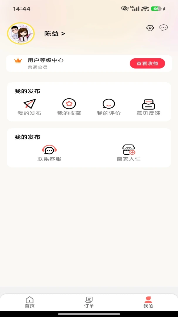��ͨ�ٴ�2026���°汾v7.0.1 ��׿��