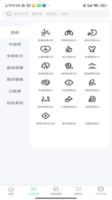 ����ҩҵ����������(ҩƷ����ƽ̨)v3.0.2 �ֻ���
