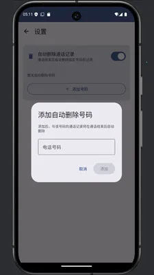 ͨ���༭��(ͨ����¼�༭)v1.0 �ֻ���