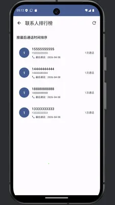 ͨ���༭��(ͨ����¼�༭)v1.0 �ֻ���