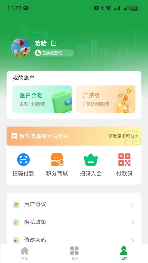 �������(�����������)v1.1.3 ��׿��