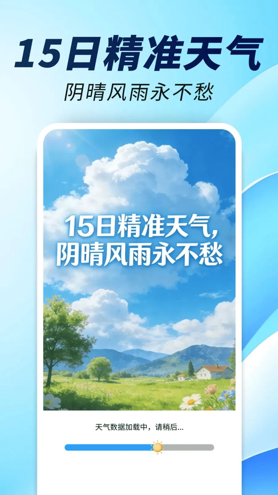15�վ�׼����ͨ2026�ٷ����°汾v1.0.02.00 �ֻ���
