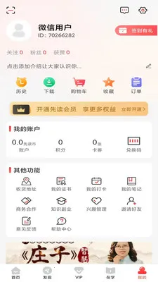 �ȶ��Ķ���(ͼ��߻���˾)v1.1.49 �ֻ���