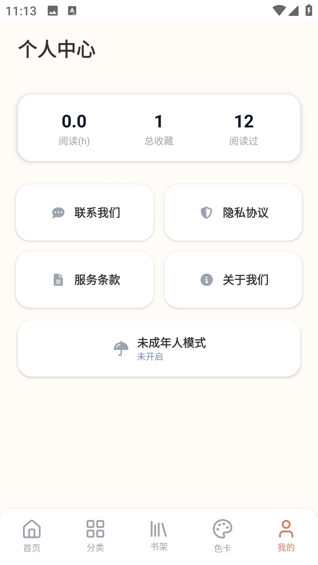 ����������԰2026�ٷ����°汾v2.0.0 ��׿��