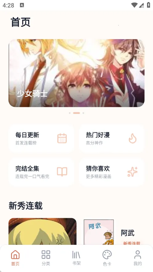 秀秀漫画乐园2026官方最新版本 秀秀漫画乐园2026官方最新版本