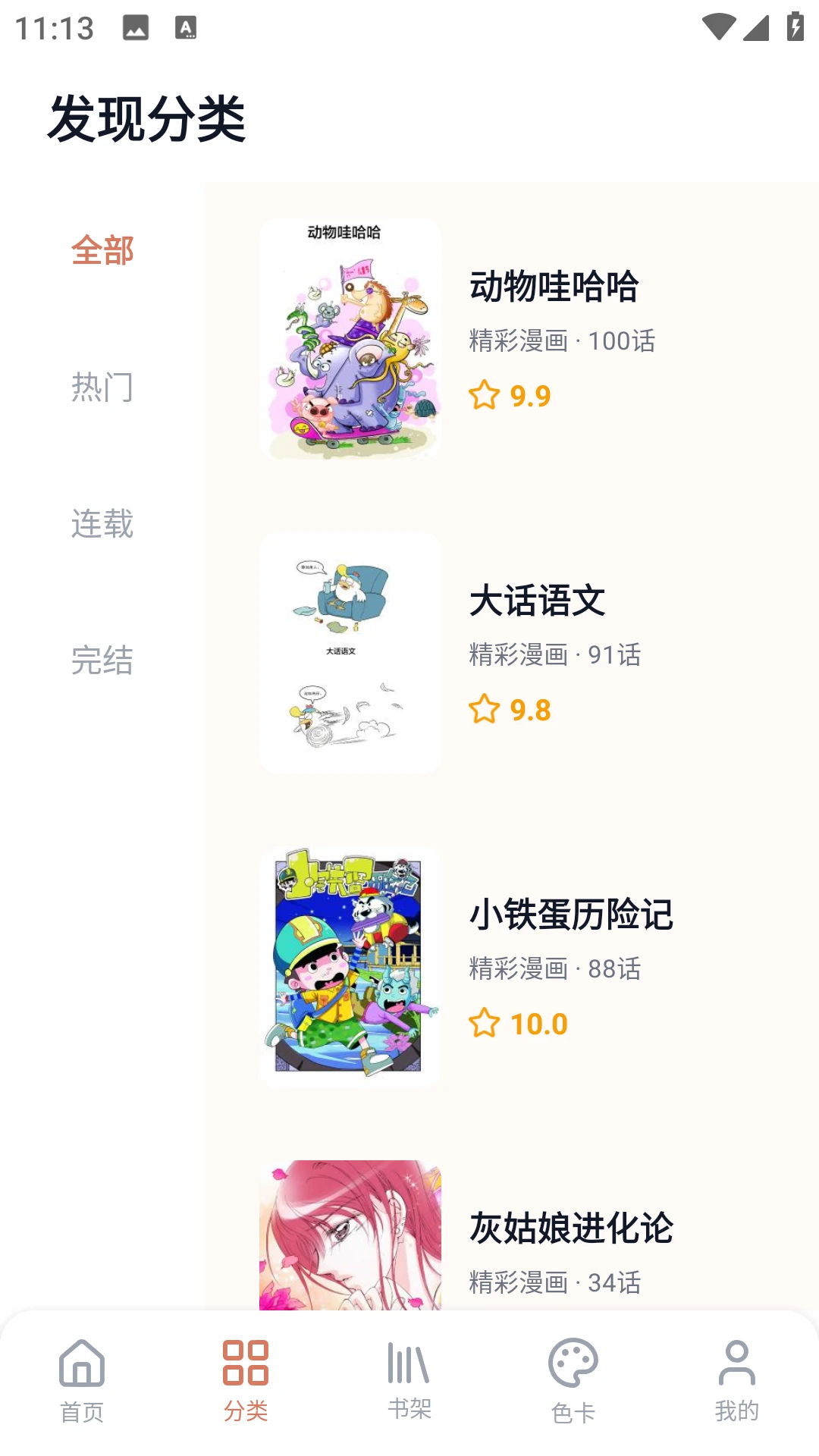����������԰2026�ٷ����°汾v2.0.0 ��׿��