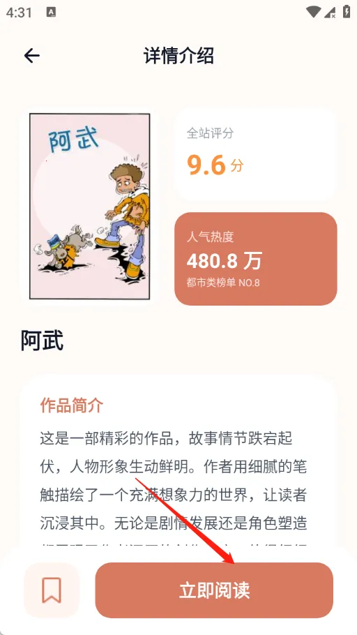 秀秀漫画乐园2026官方最新版本 秀秀漫画乐园2026官方最新版本