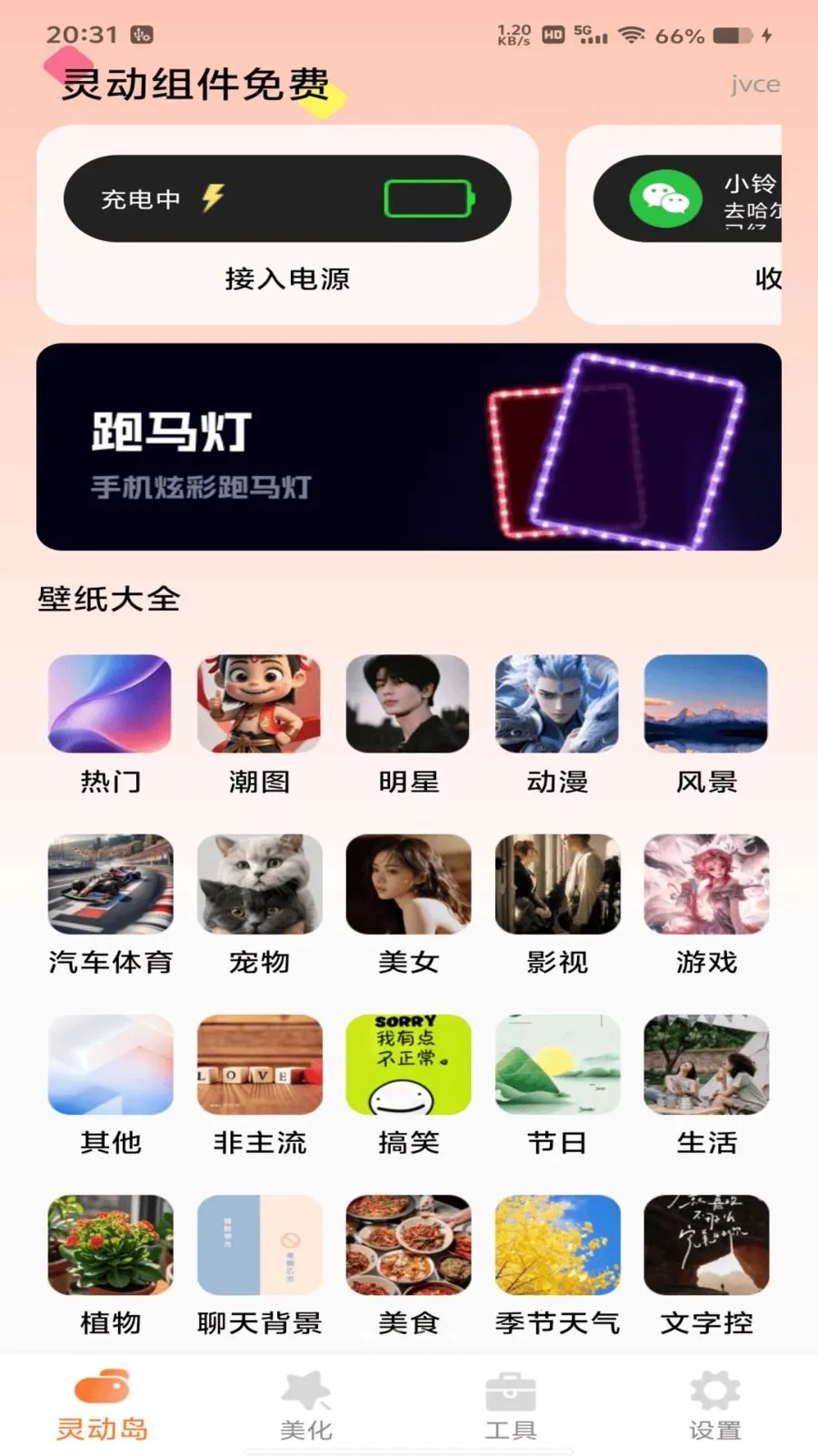 �鶯������(�ֻ���������)v1.0.0 ��׿��