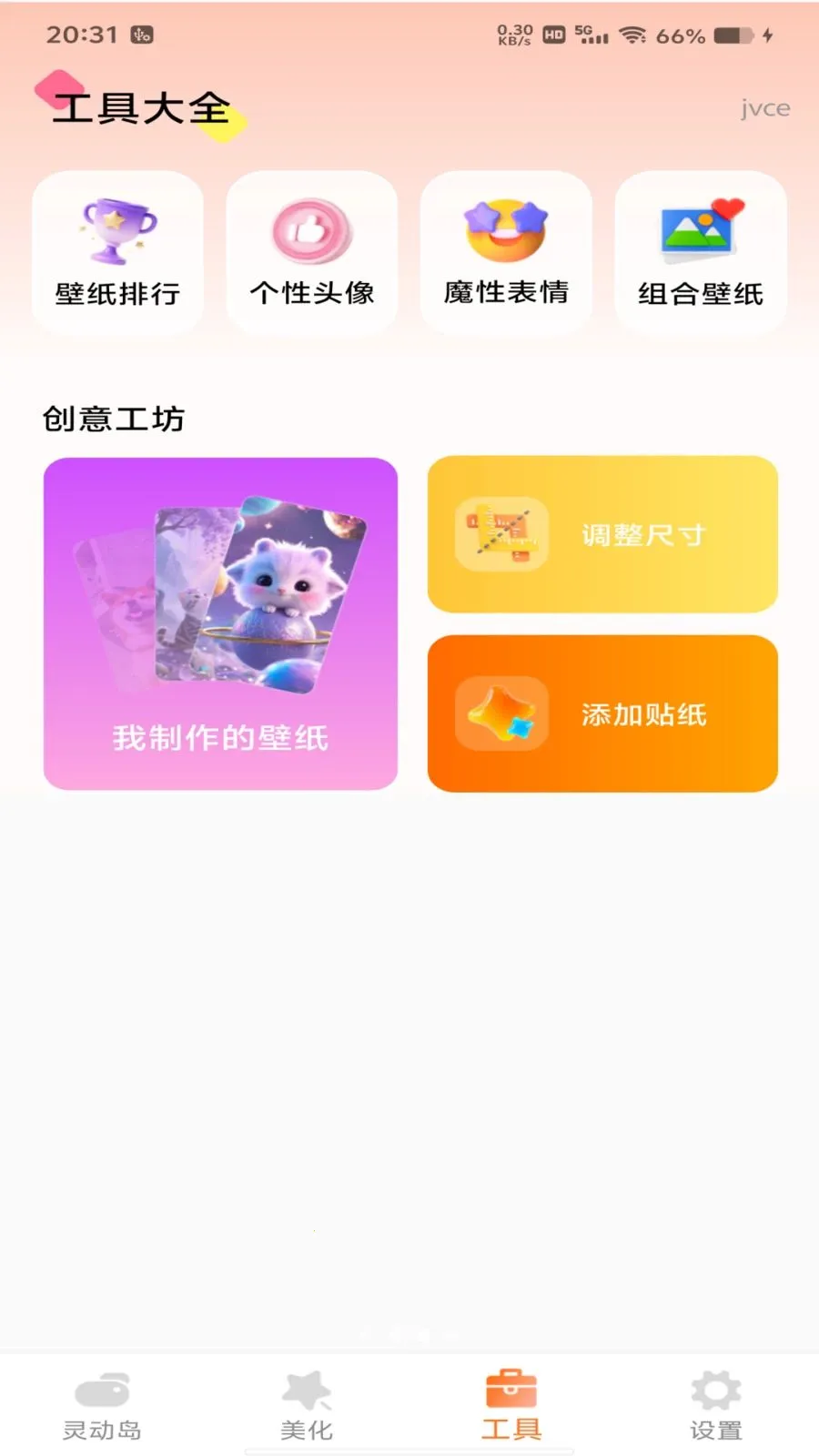 �鶯������(�ֻ���������)v1.0.0 ��׿��